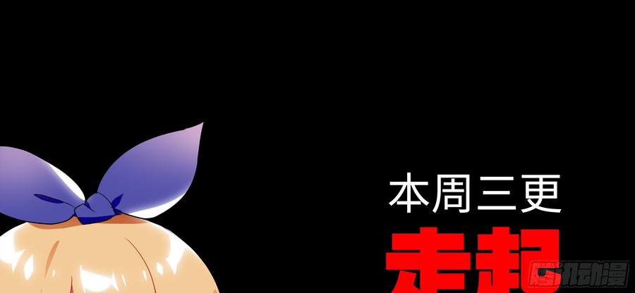 My girlfriend is Evil Dragon Ch.154 p3