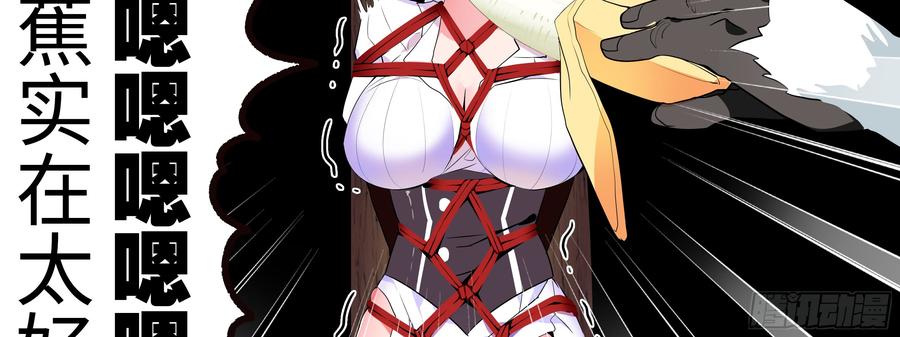 My girlfriend is Evil Dragon Ch.154 p32
