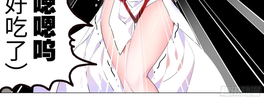 My girlfriend is Evil Dragon Ch.154 p33