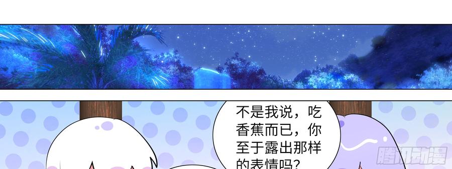 My girlfriend is Evil Dragon Ch.154 p34