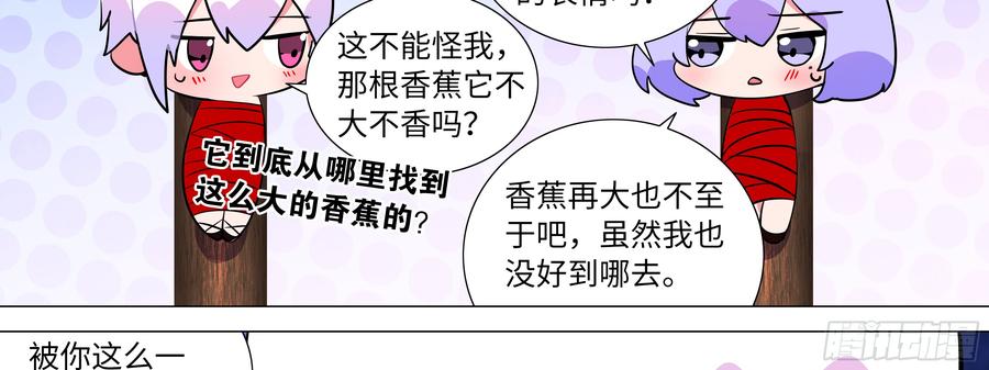 My girlfriend is Evil Dragon Ch.154 p35