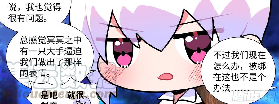 My girlfriend is Evil Dragon Ch.154 p36