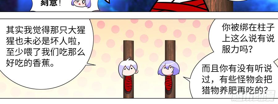 My girlfriend is Evil Dragon Ch.154 p37