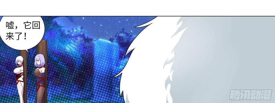 My girlfriend is Evil Dragon Ch.154 p38
