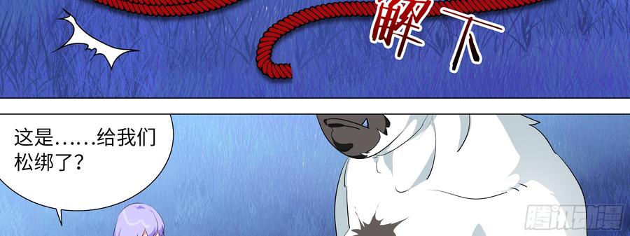 My girlfriend is Evil Dragon Ch.154 p40