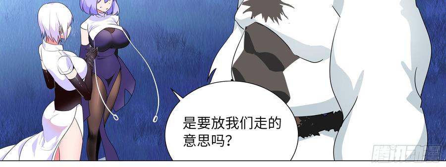 My girlfriend is Evil Dragon Ch.154 p41