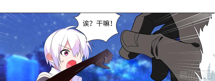 My girlfriend is Evil Dragon Ch.154 p42