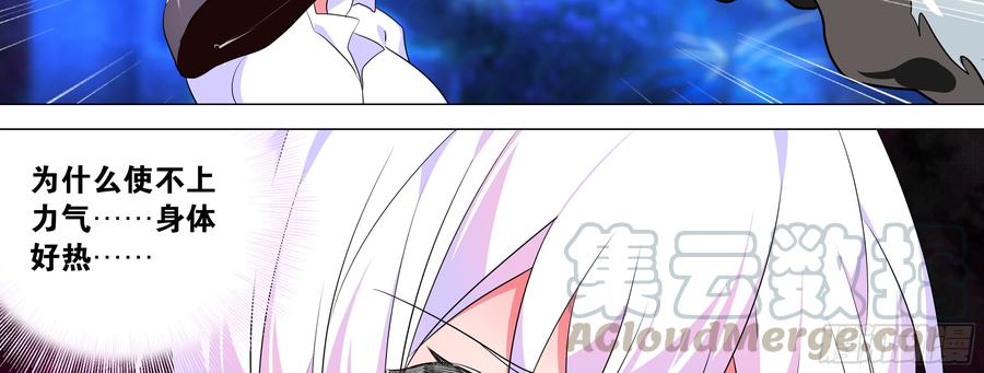 My girlfriend is Evil Dragon Ch.154 p43