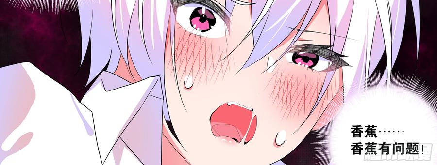 My girlfriend is Evil Dragon Ch.154 p44
