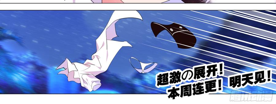 My girlfriend is Evil Dragon Ch.154 p45
