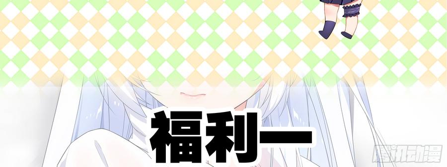 My girlfriend is Evil Dragon Ch.154 p49