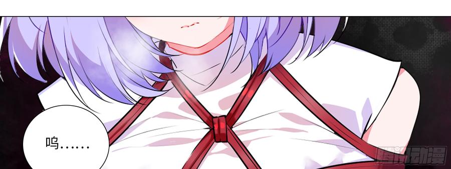 My girlfriend is Evil Dragon Ch.154 p6