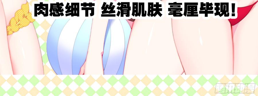 My girlfriend is Evil Dragon Ch.154 p60