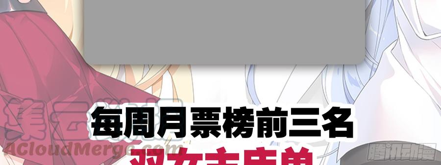 My girlfriend is Evil Dragon Ch.154 p64