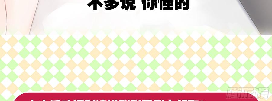 My girlfriend is Evil Dragon Ch.154 p66