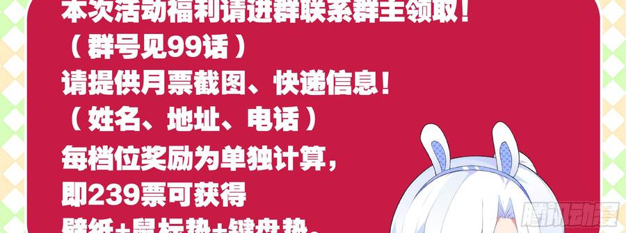 My girlfriend is Evil Dragon Ch.154 p67