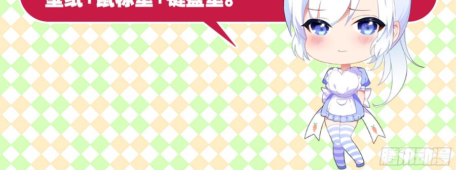 My girlfriend is Evil Dragon Ch.154 p68