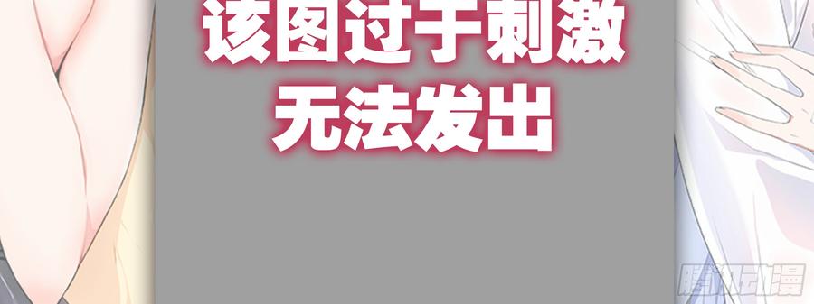 My girlfriend is Evil Dragon Ch.155 p18
