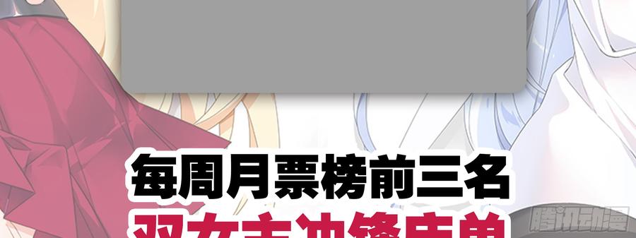 My girlfriend is Evil Dragon Ch.155 p19