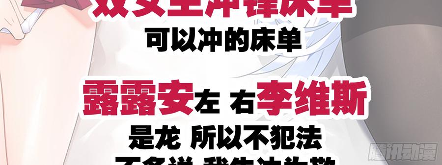 My girlfriend is Evil Dragon Ch.155 p20