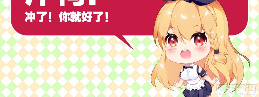 My girlfriend is Evil Dragon Ch.155 p3