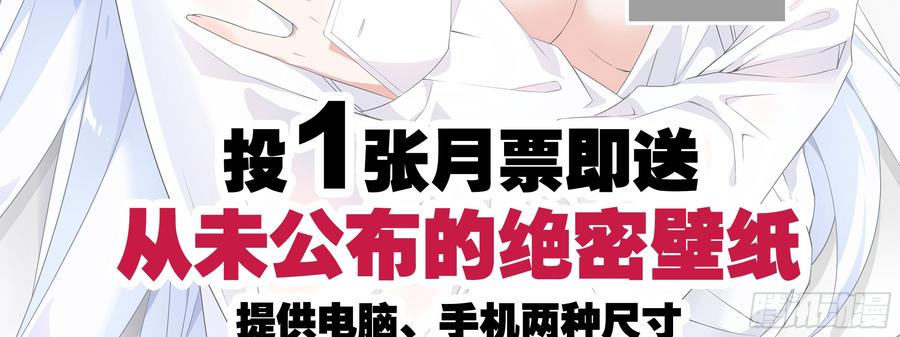 My girlfriend is Evil Dragon Ch.155 p6