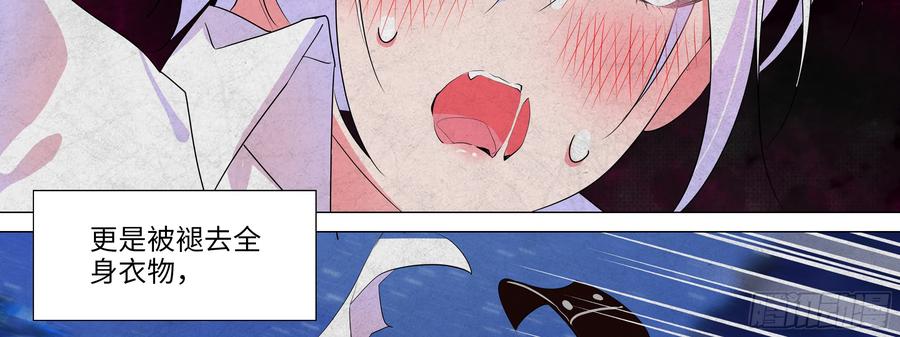 My girlfriend is Evil Dragon Ch.156 p10