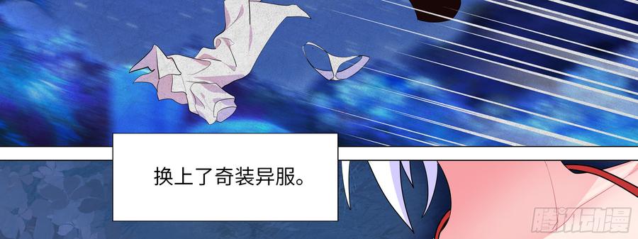 My girlfriend is Evil Dragon Ch.156 p11