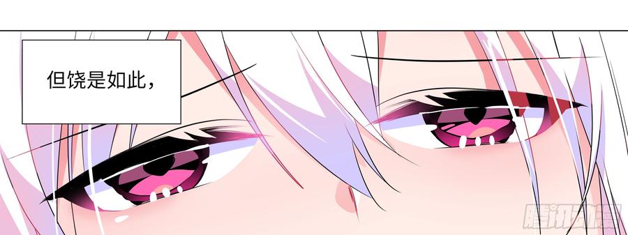 My girlfriend is Evil Dragon Ch.156 p13
