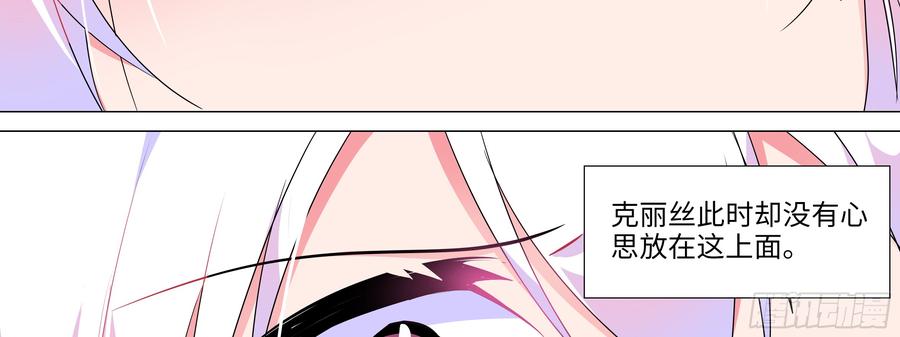 My girlfriend is Evil Dragon Ch.156 p14