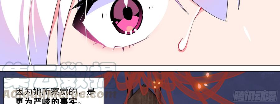 My girlfriend is Evil Dragon Ch.156 p15