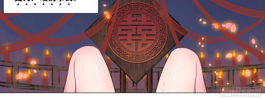 My girlfriend is Evil Dragon Ch.156 p16