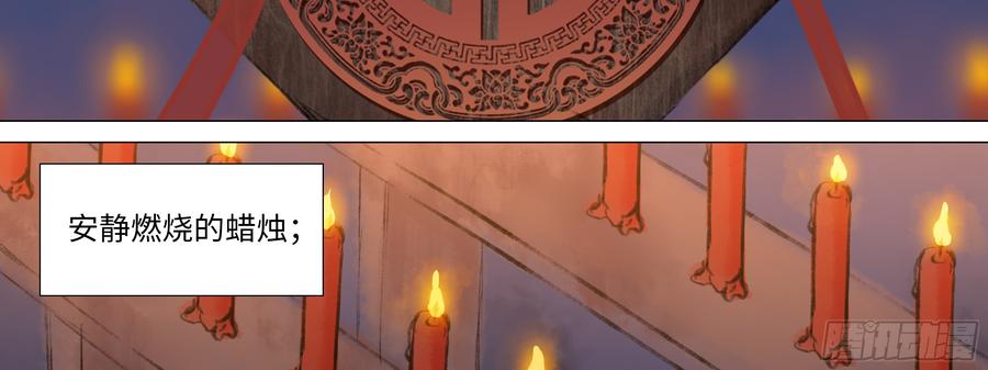 My girlfriend is Evil Dragon Ch.156 p18