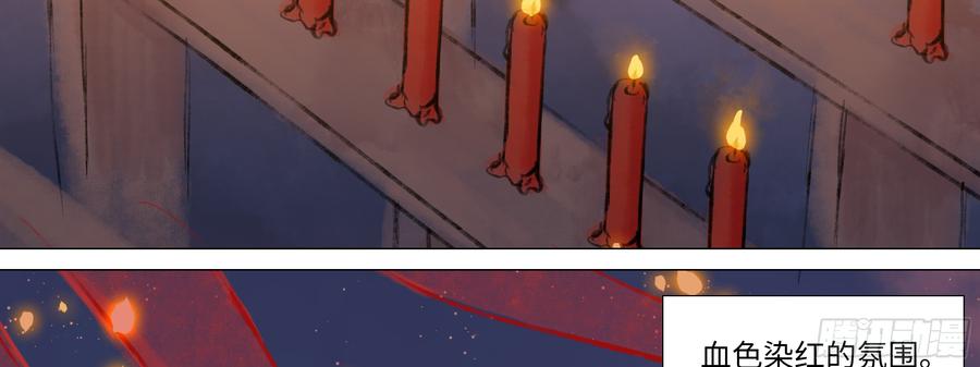 My girlfriend is Evil Dragon Ch.156 p19