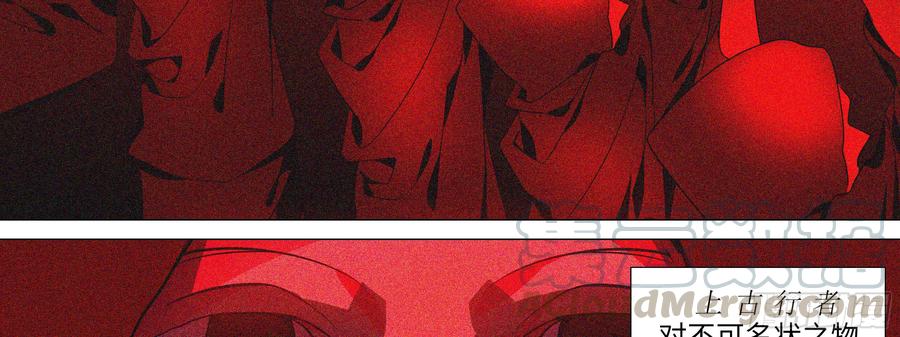 My girlfriend is Evil Dragon Ch.156 p22