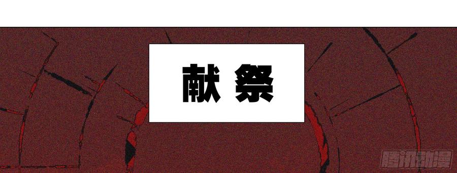 My girlfriend is Evil Dragon Ch.156 p25