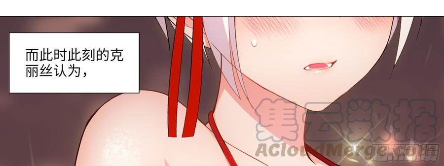 My girlfriend is Evil Dragon Ch.156 p29