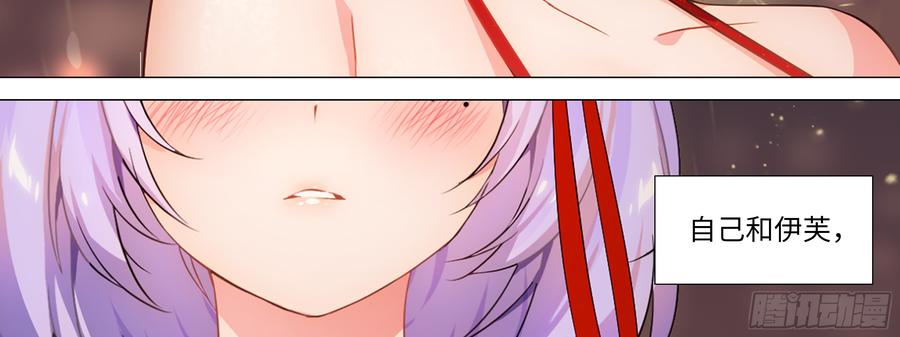 My girlfriend is Evil Dragon Ch.156 p30