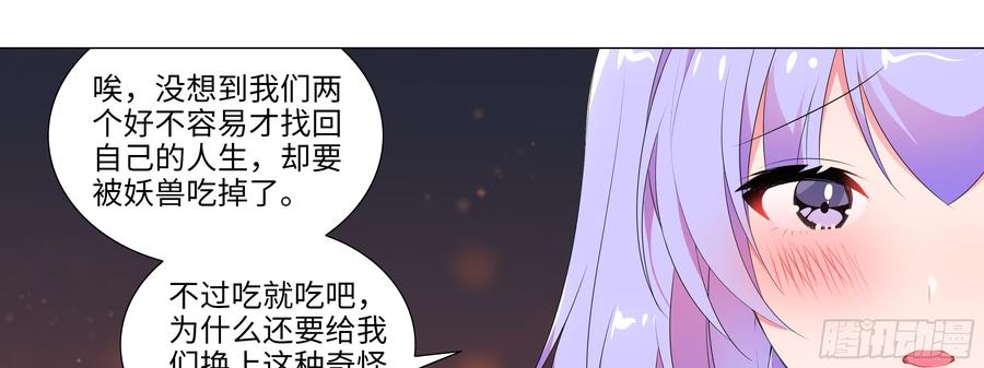 My girlfriend is Evil Dragon Ch.156 p37
