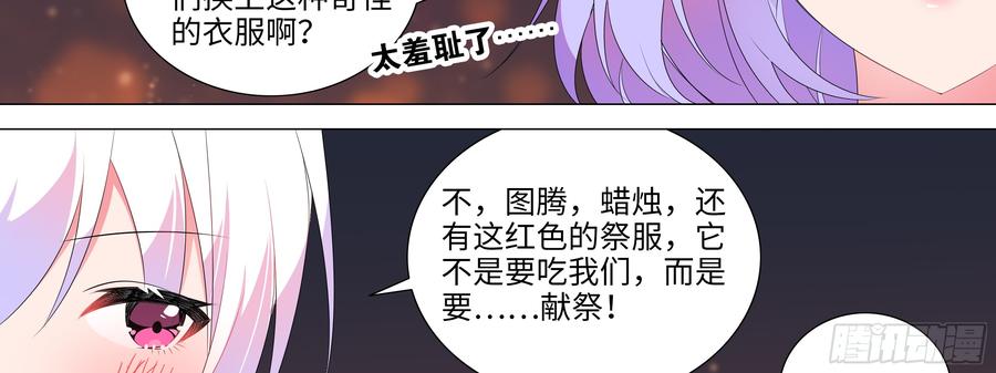 My girlfriend is Evil Dragon Ch.156 p38