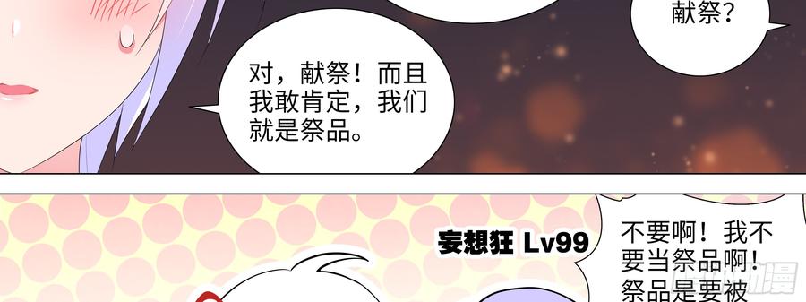 My girlfriend is Evil Dragon Ch.156 p39