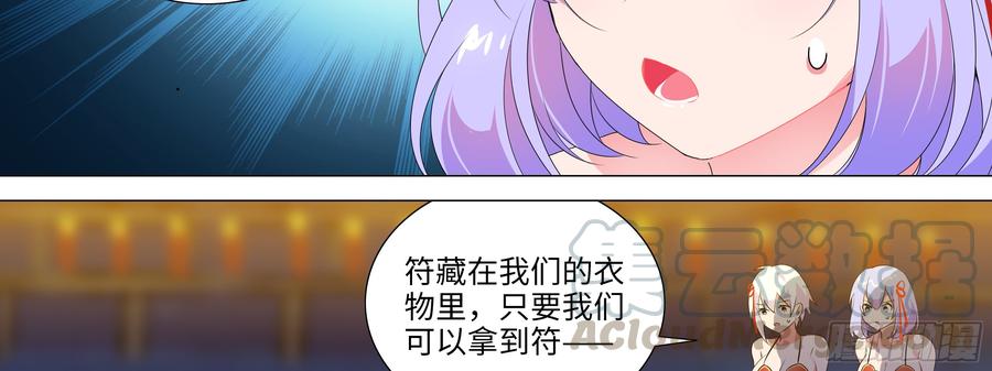 My girlfriend is Evil Dragon Ch.156 p43
