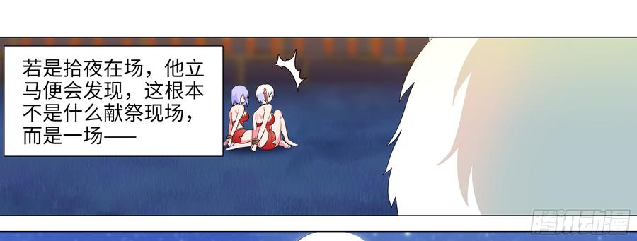 My girlfriend is Evil Dragon Ch.156 p45