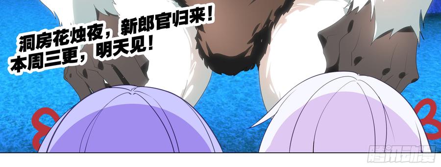 My girlfriend is Evil Dragon Ch.156 p48