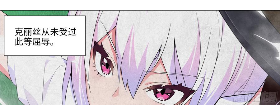 My girlfriend is Evil Dragon Ch.156 p5