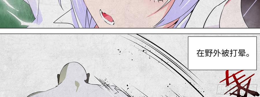 My girlfriend is Evil Dragon Ch.156 p6