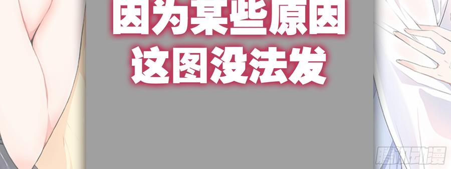 My girlfriend is Evil Dragon Ch.156 p66
