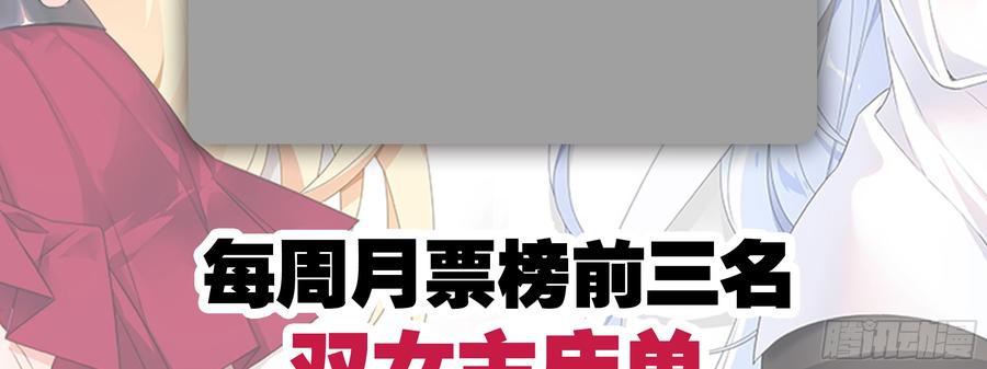My girlfriend is Evil Dragon Ch.156 p67