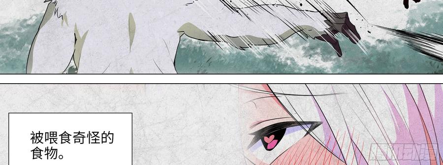 My girlfriend is Evil Dragon Ch.156 p7