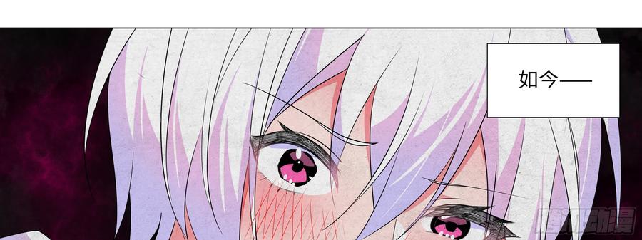 My girlfriend is Evil Dragon Ch.156 p9